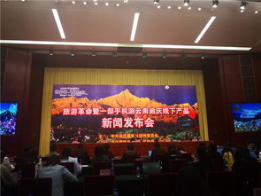 迪慶州借力“一部手機(jī)游云南”推進(jìn)文旅產(chǎn)業(yè)轉(zhuǎn)型升級(jí)