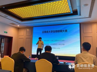 云南省大學生物聯網大賽圓滿落幕，軟件創新引領智能未來